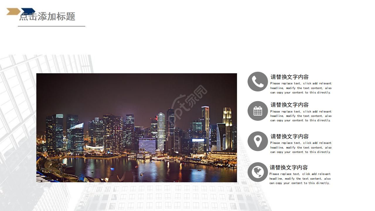 海贝风景版PPT模板