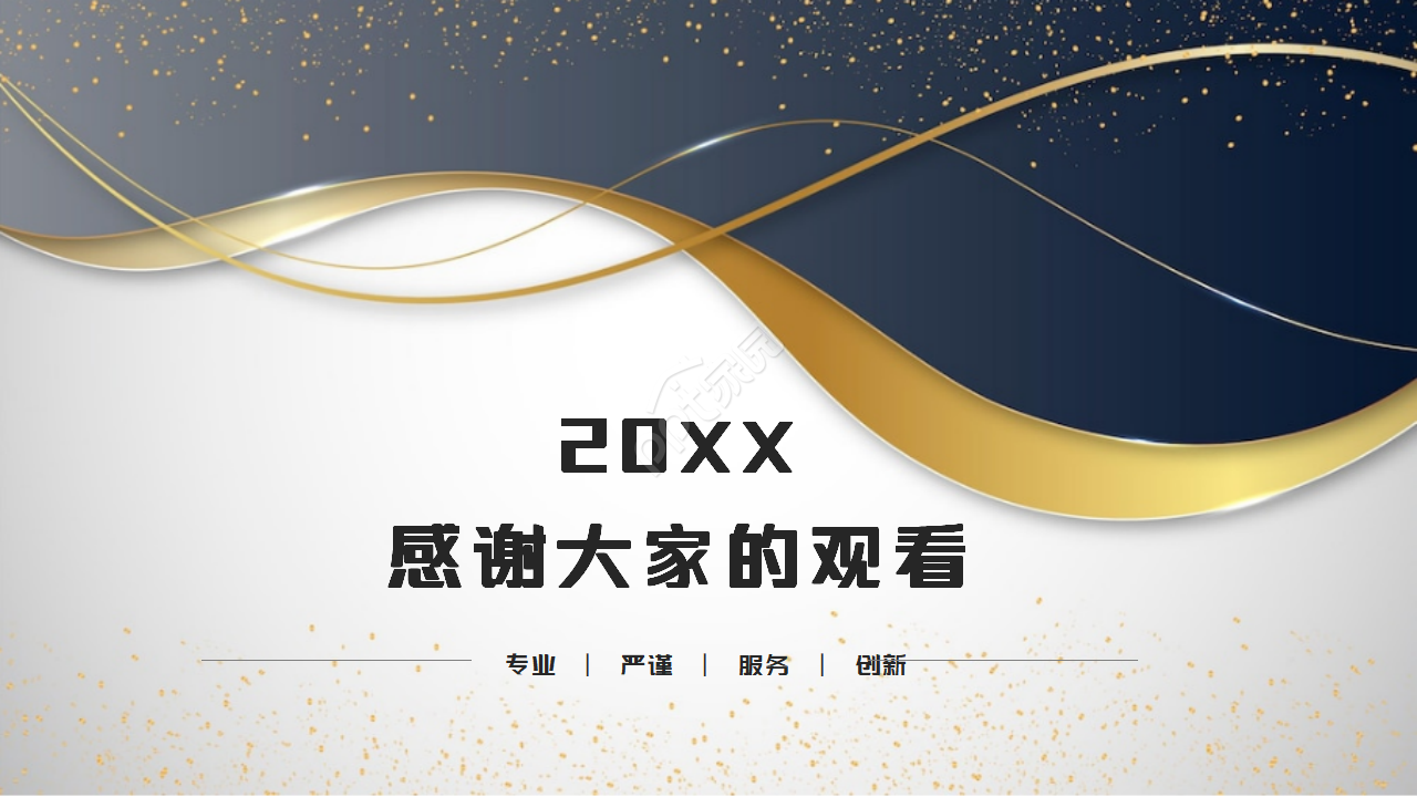 产品竞品分析报告ppt模板