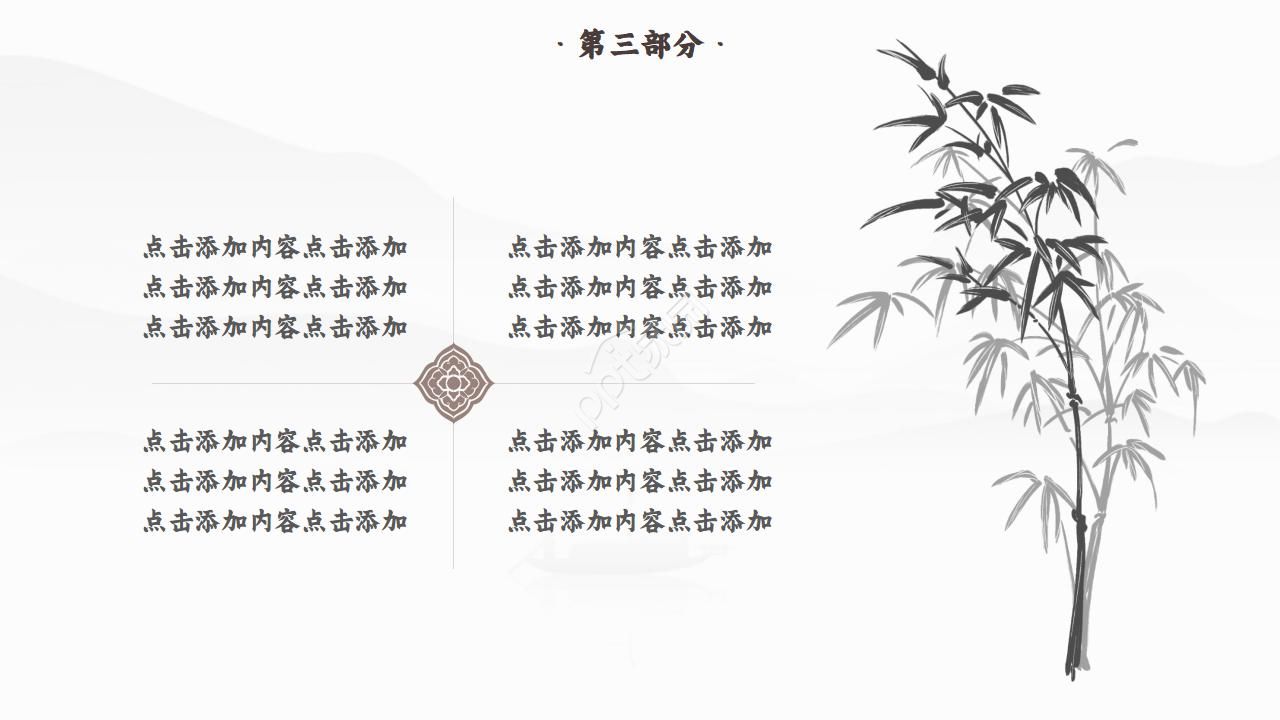 传统文化教育汇报ppt模板