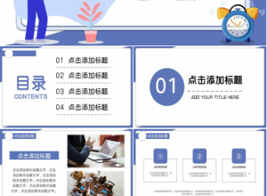 工厂成本分析控制ppt模板下载推荐