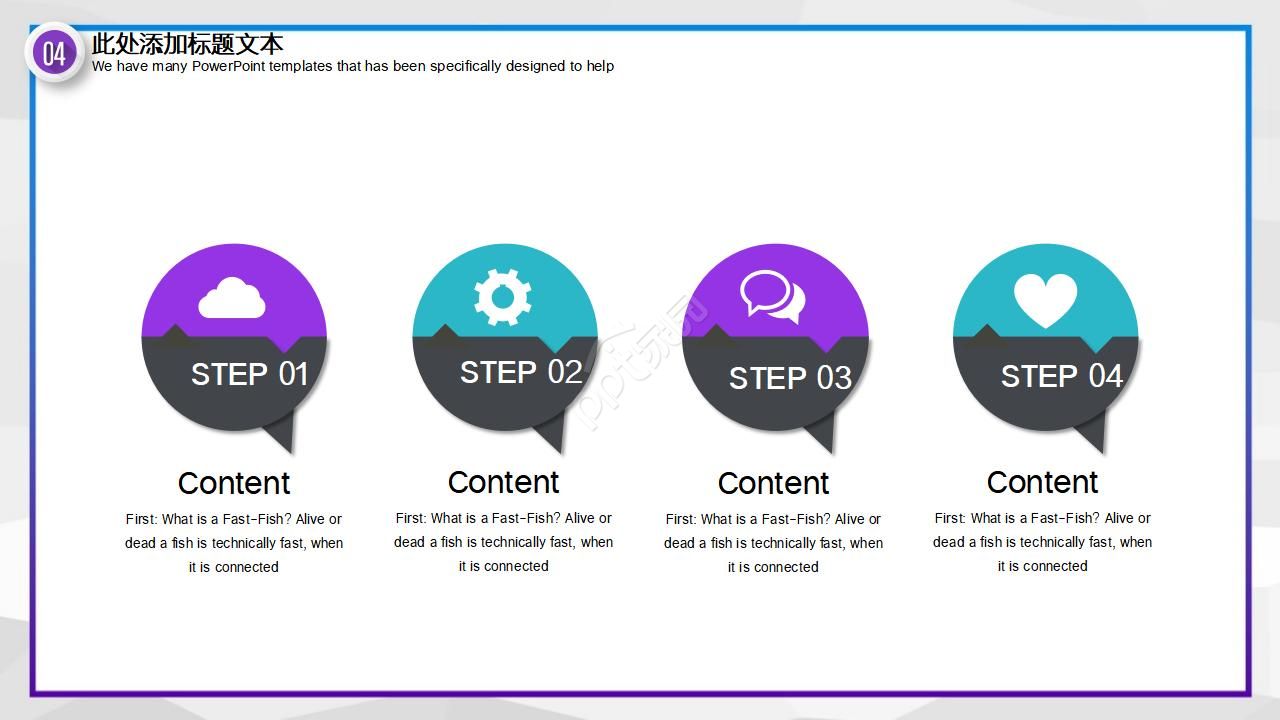 国外经典PPT模板：炫丽动感
