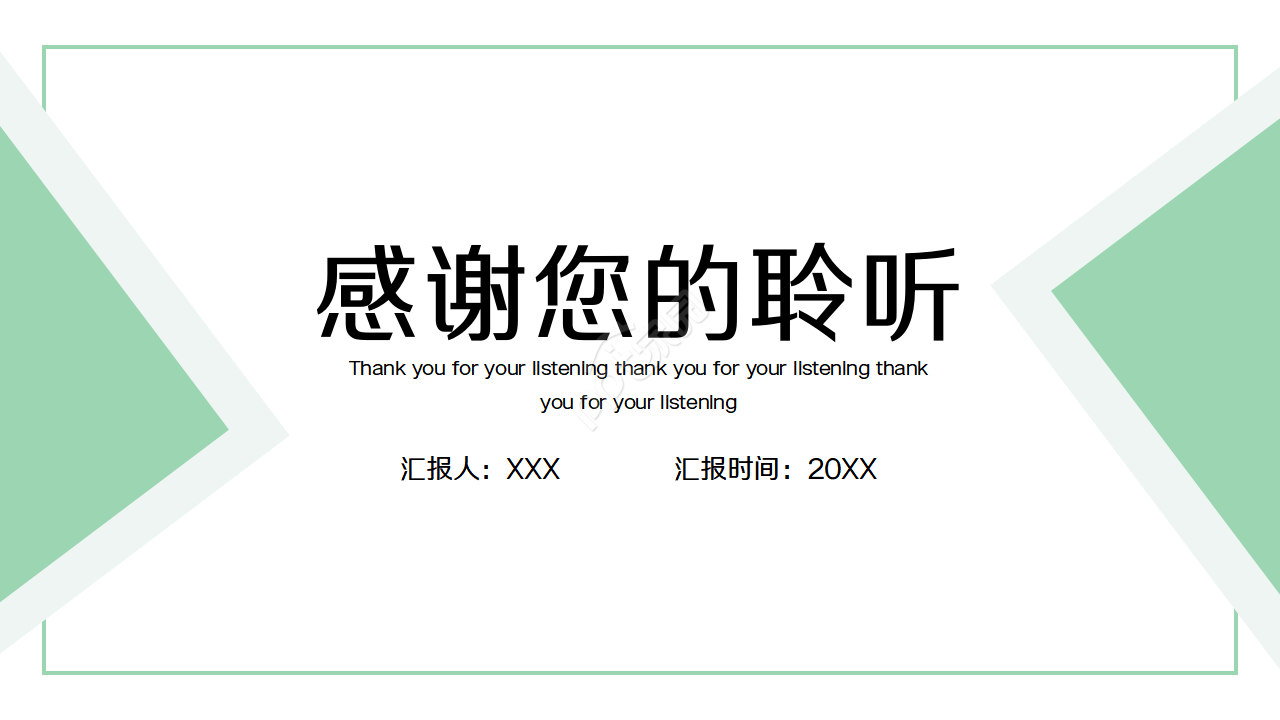 创意导航个人简历ppt模板