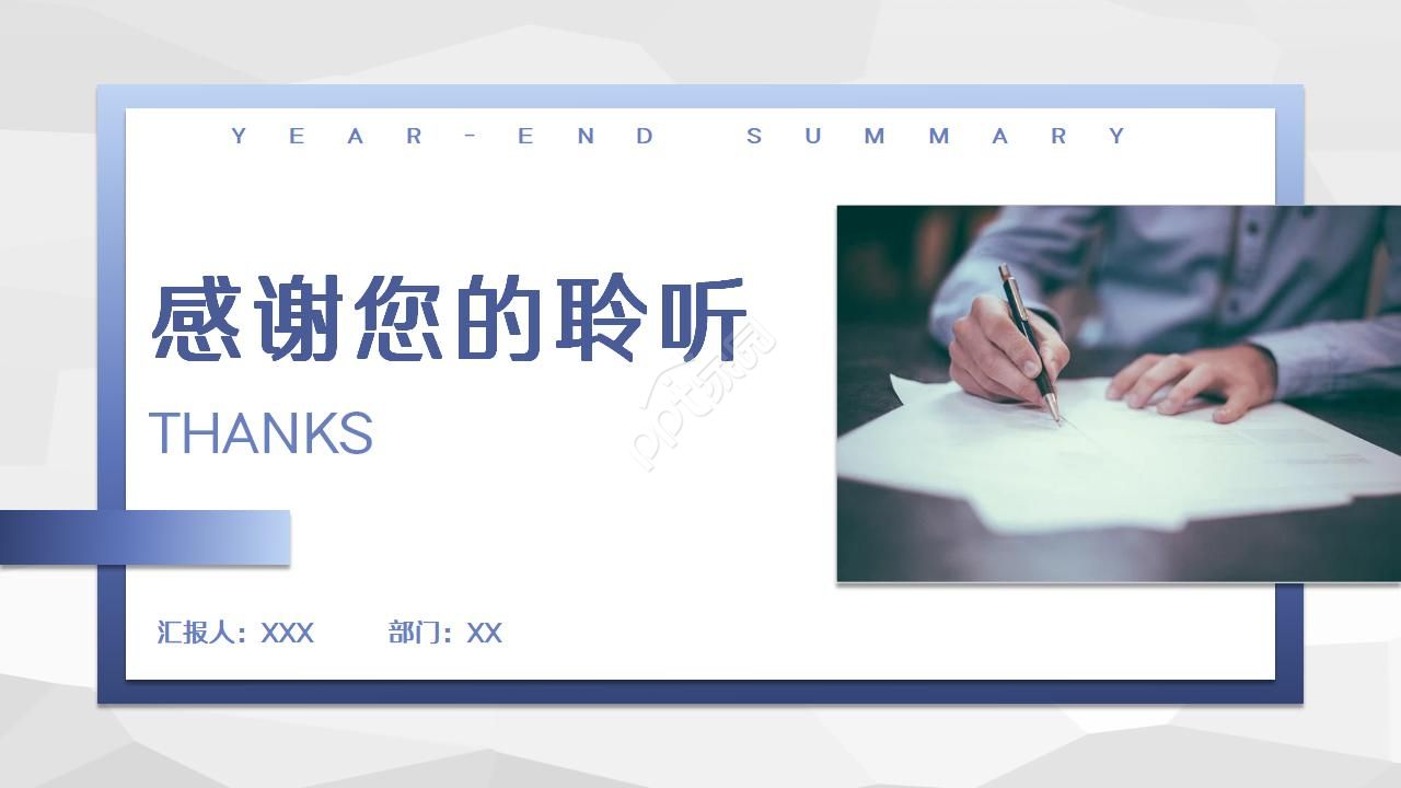 年销售报表总结ppt模板