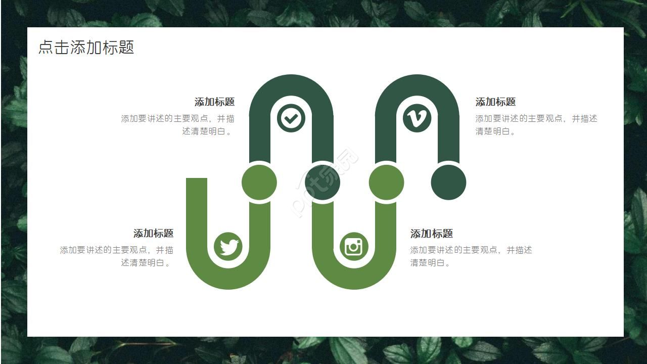 工作总结与工作计划ppt模板