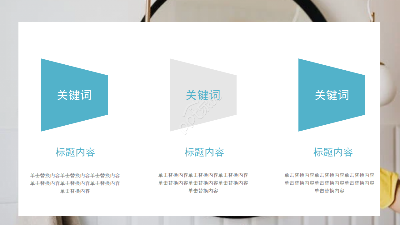 保洁主管述职ppt模板