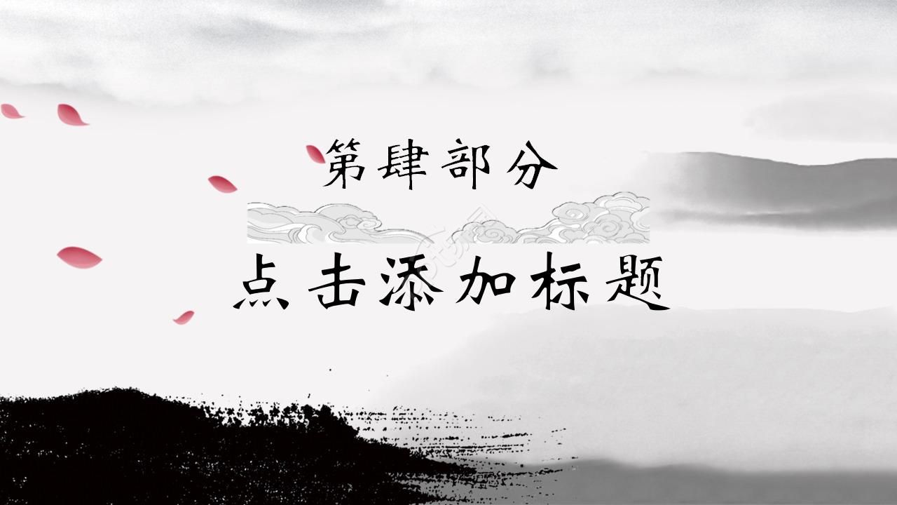 复古中国风立冬活动策划通用ppt模板