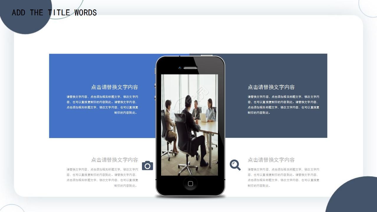 财务销售总结ppt模板