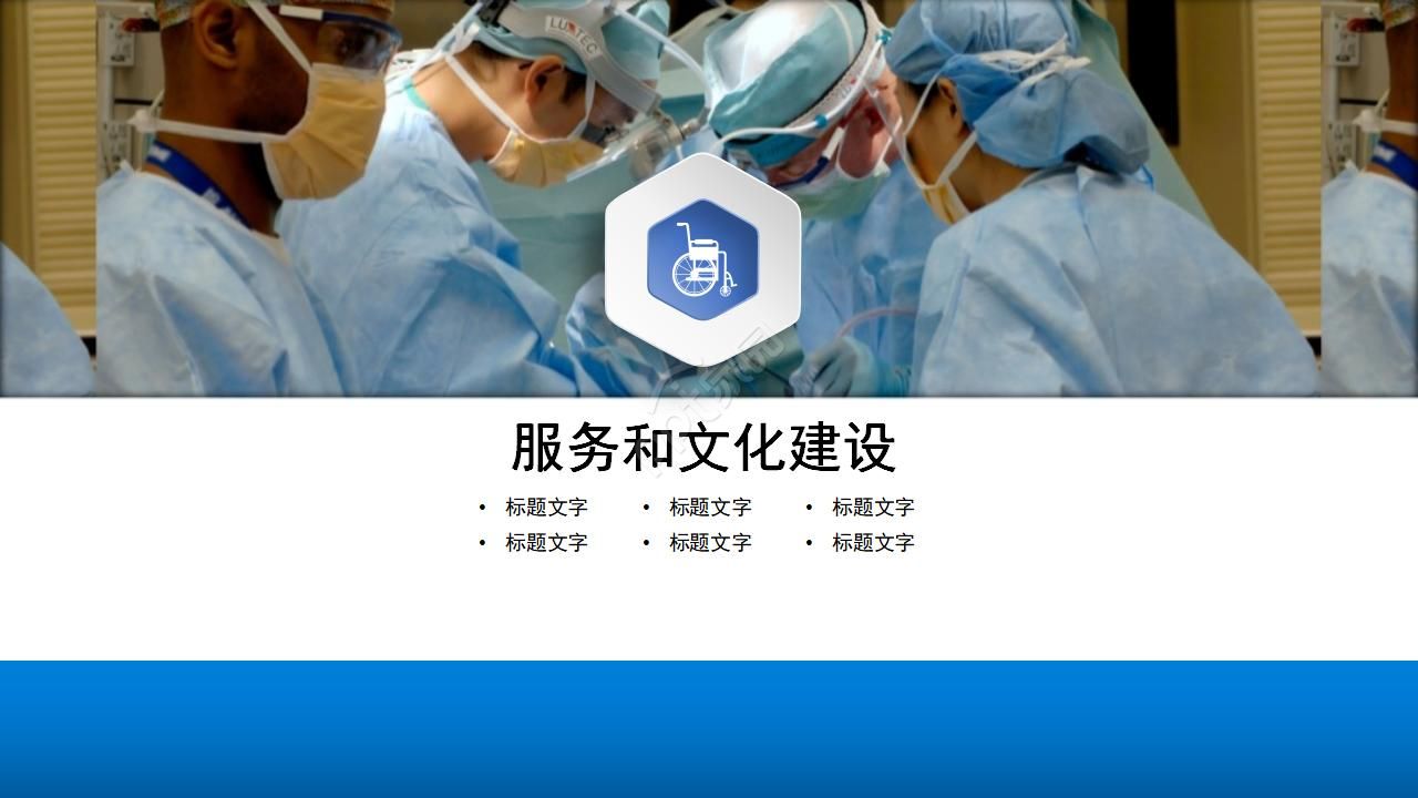 传染病防治知识ppt模板