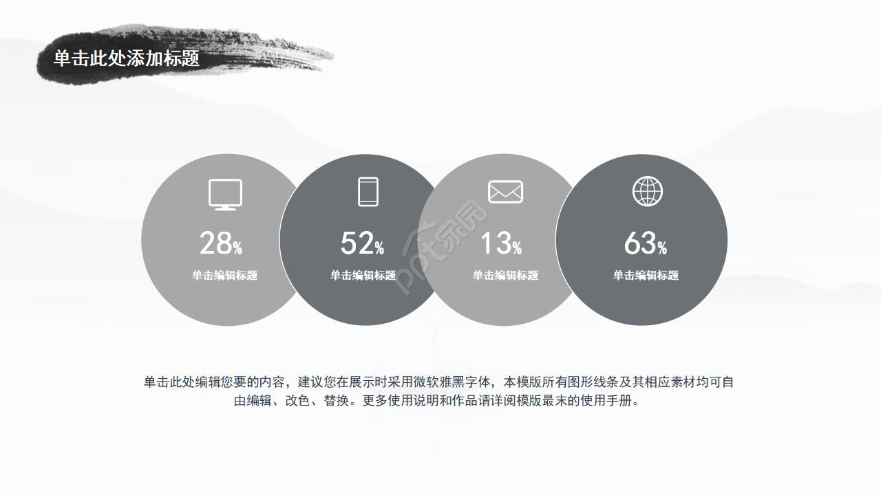 出水芙蓉水墨工作总结ppt模板