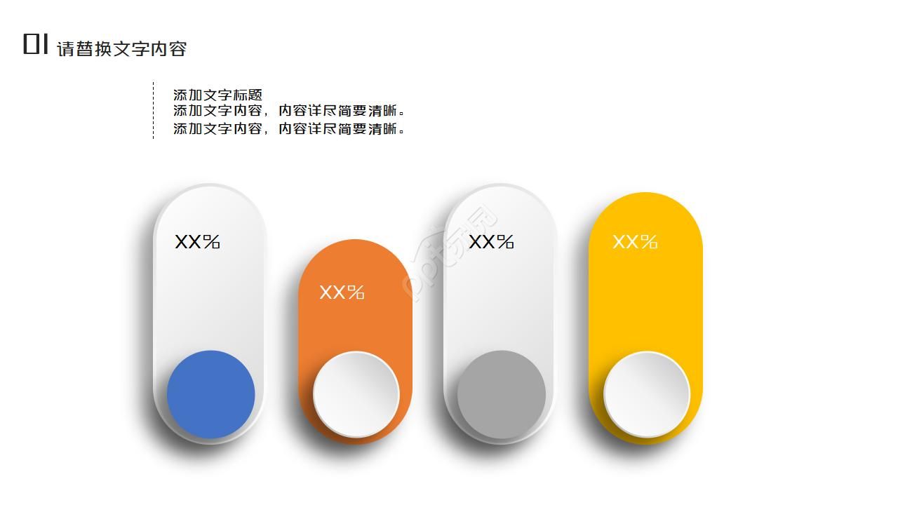 医院医保科长年终总结ppt模板