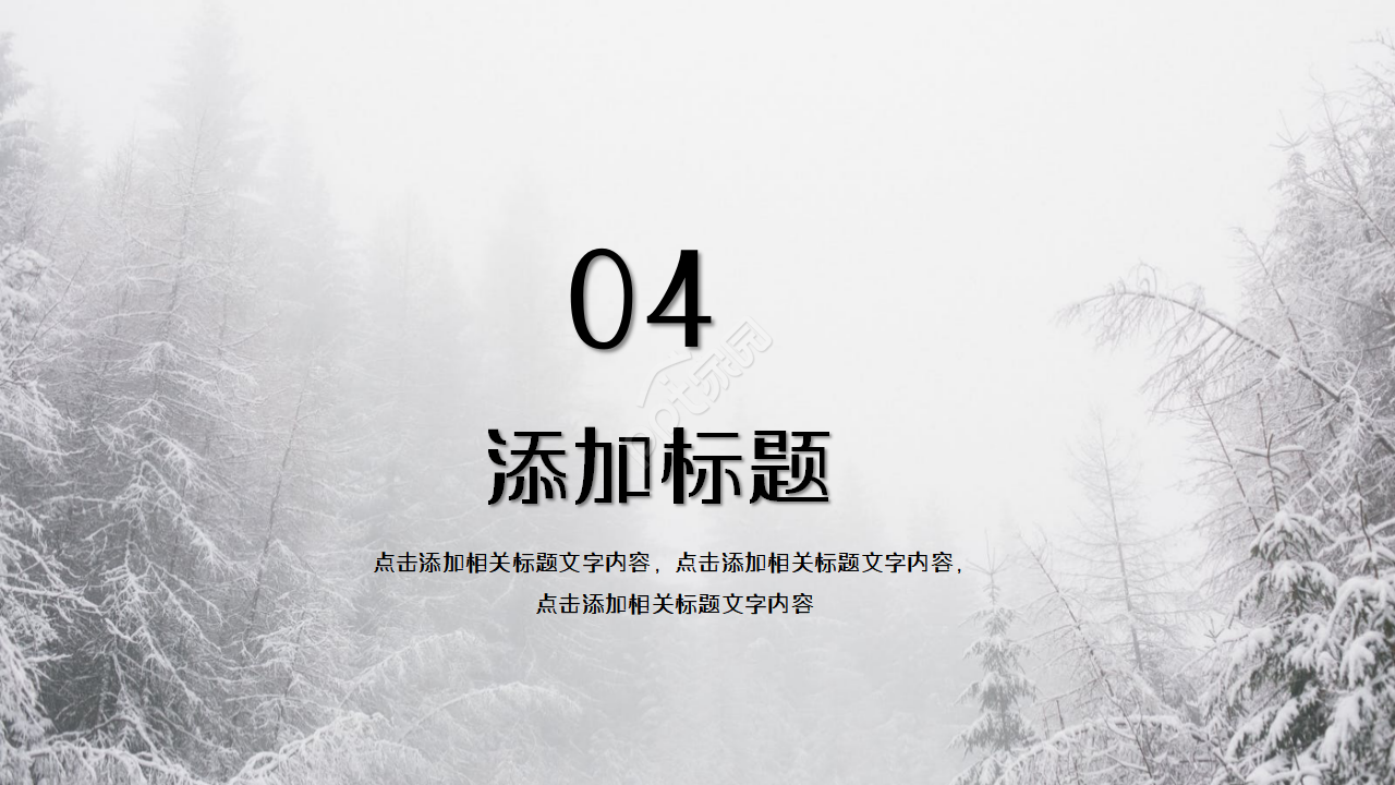 冬季雪花简约小雪节日工作通用ppt模板