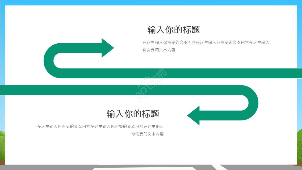 防绑架安全教育班会ppt模板