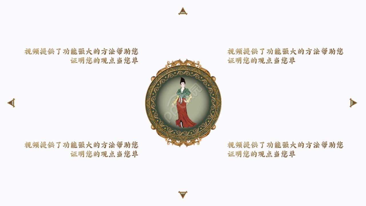 古典雅致唐韵主题中国风通用PPT模板