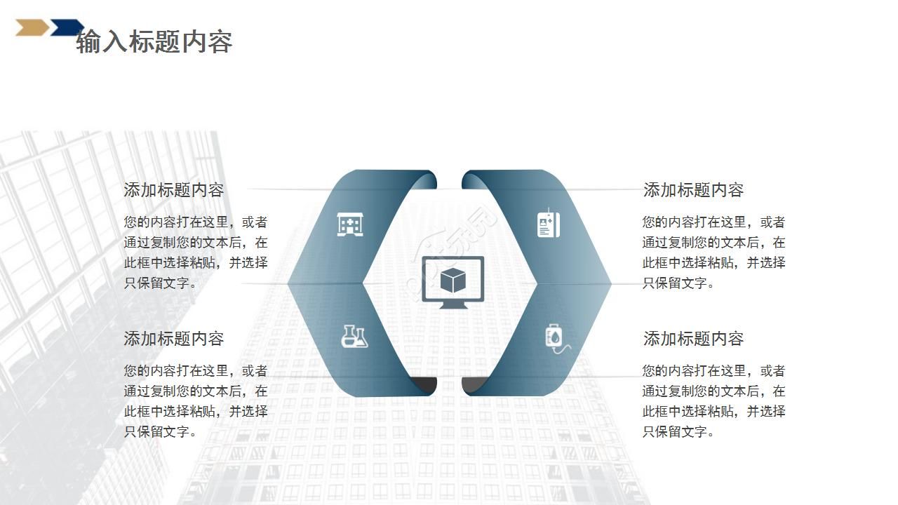 2021扁平风时尚渐变招商加盟ppt模板