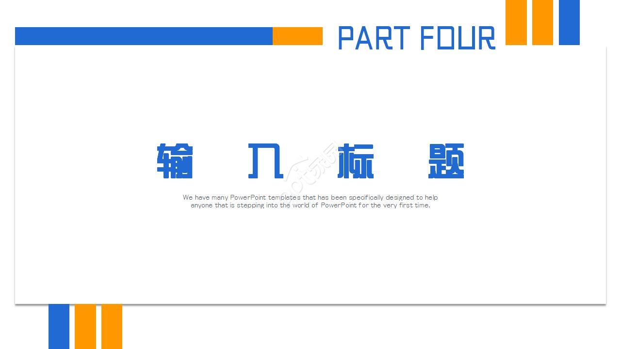 2012工作分析PPT课件
