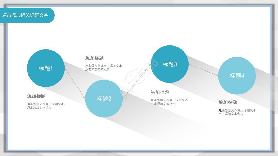 创意几何简洁ppt模板