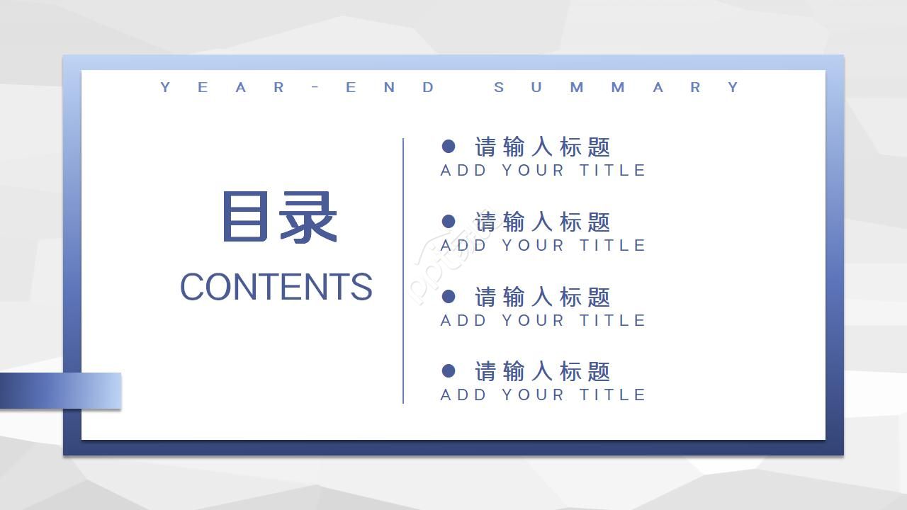 年销售报表总结ppt模板