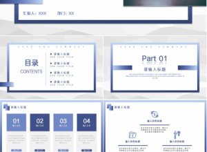 年销售报表总结ppt模板下载推荐