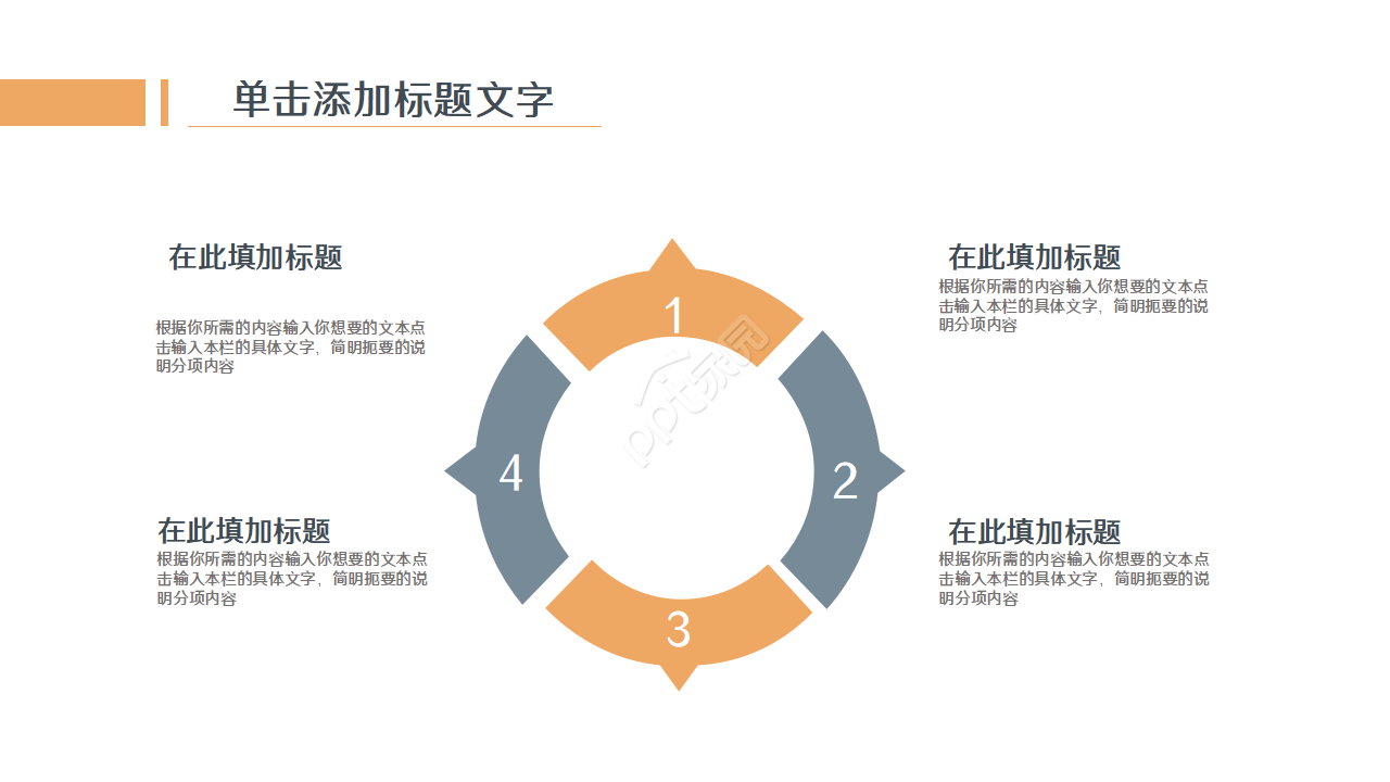 博士入学面试答辩ppt模板