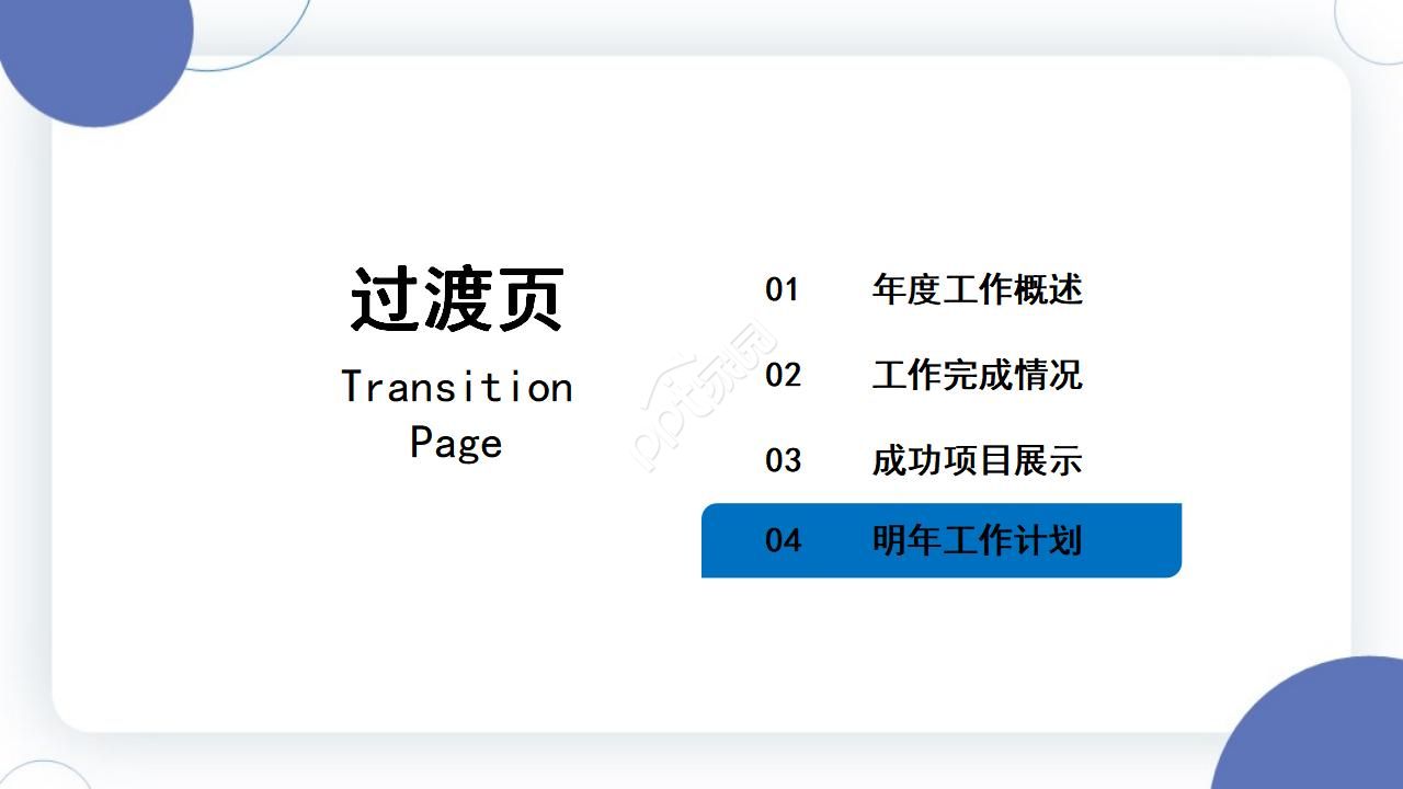 仓管述职报告ppt模板