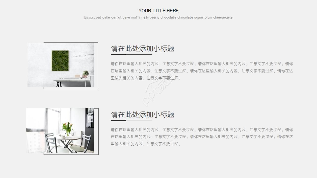 产品设计说明ppt模板