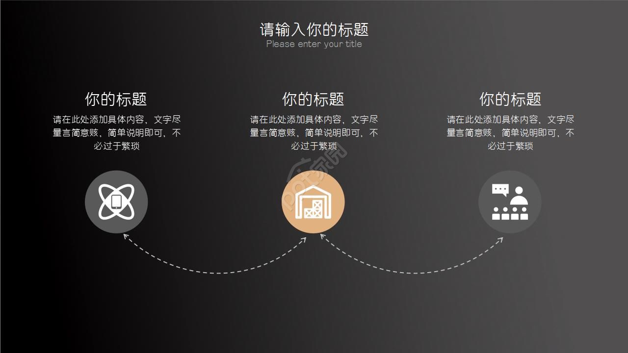 黑金质感企业复工ppt模板