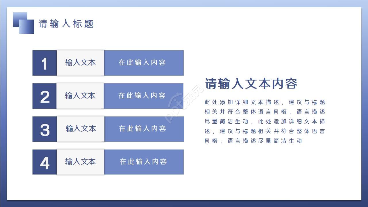 年销售报表总结ppt模板