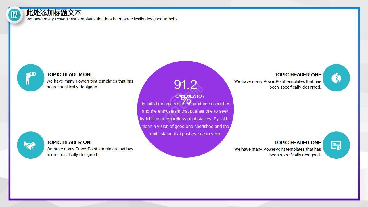 国外经典PPT模板：炫丽动感