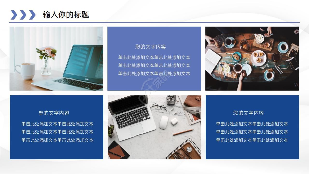 工作汇报精美ppt模板