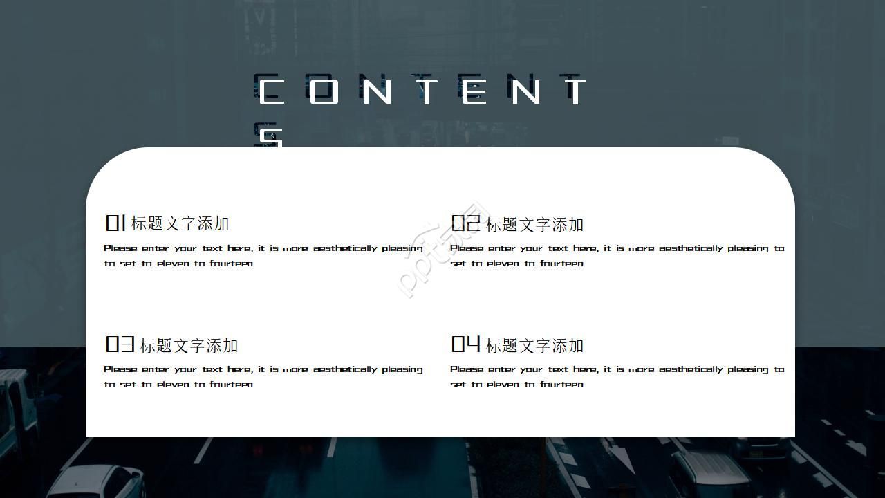 融资项目计划书ppt模板