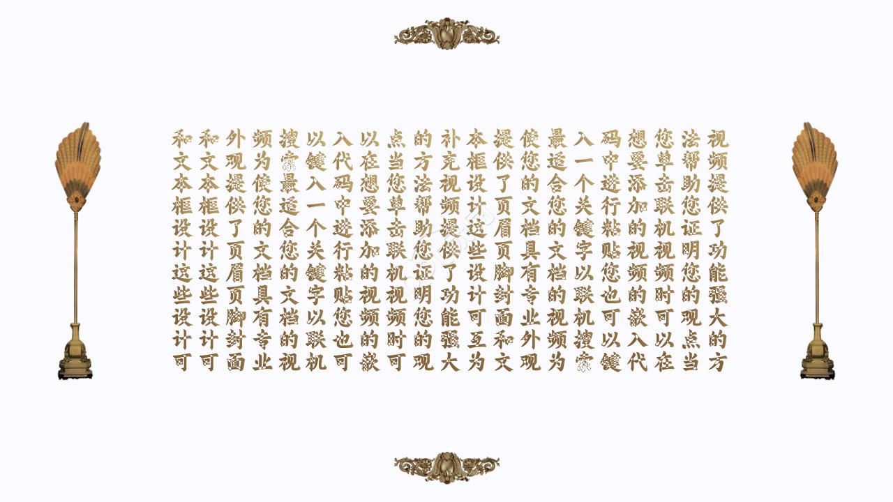 古典雅致唐韵主题中国风通用PPT模板