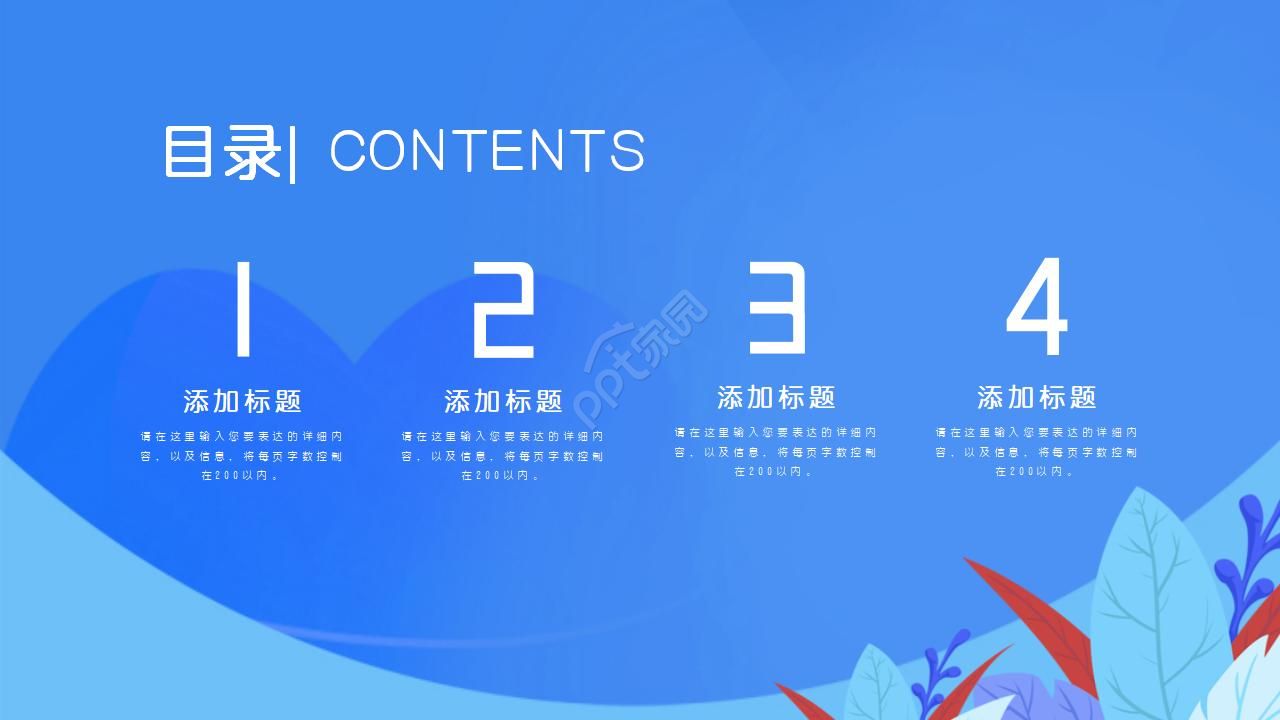 儿科医院进修汇报ppt模板