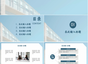2020品牌建设商务管理通用ppt模板下载推荐