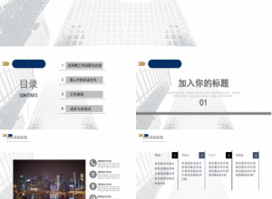海贝风景版PPT模板下载推荐