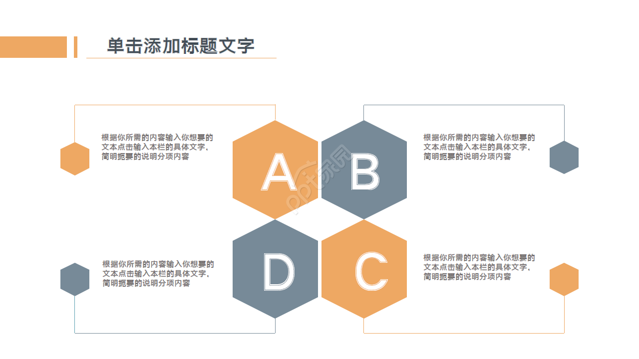博士入学面试答辩ppt模板