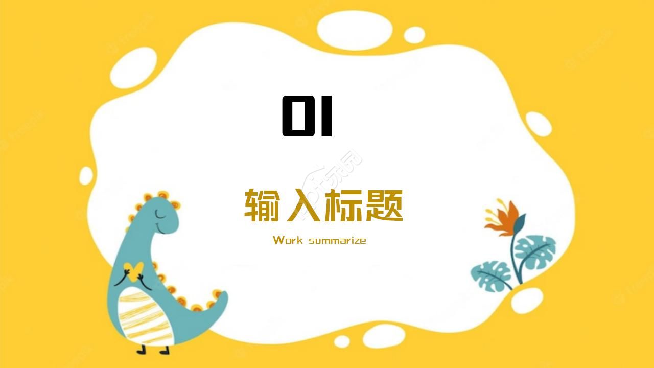 卡通精美简约特色英语主题ppt模板