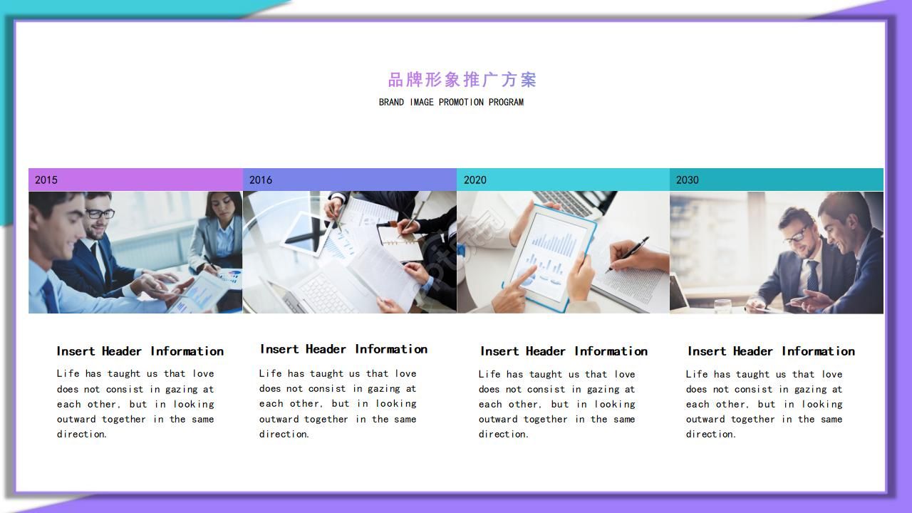 彩色的产品项目策划案ppt模板