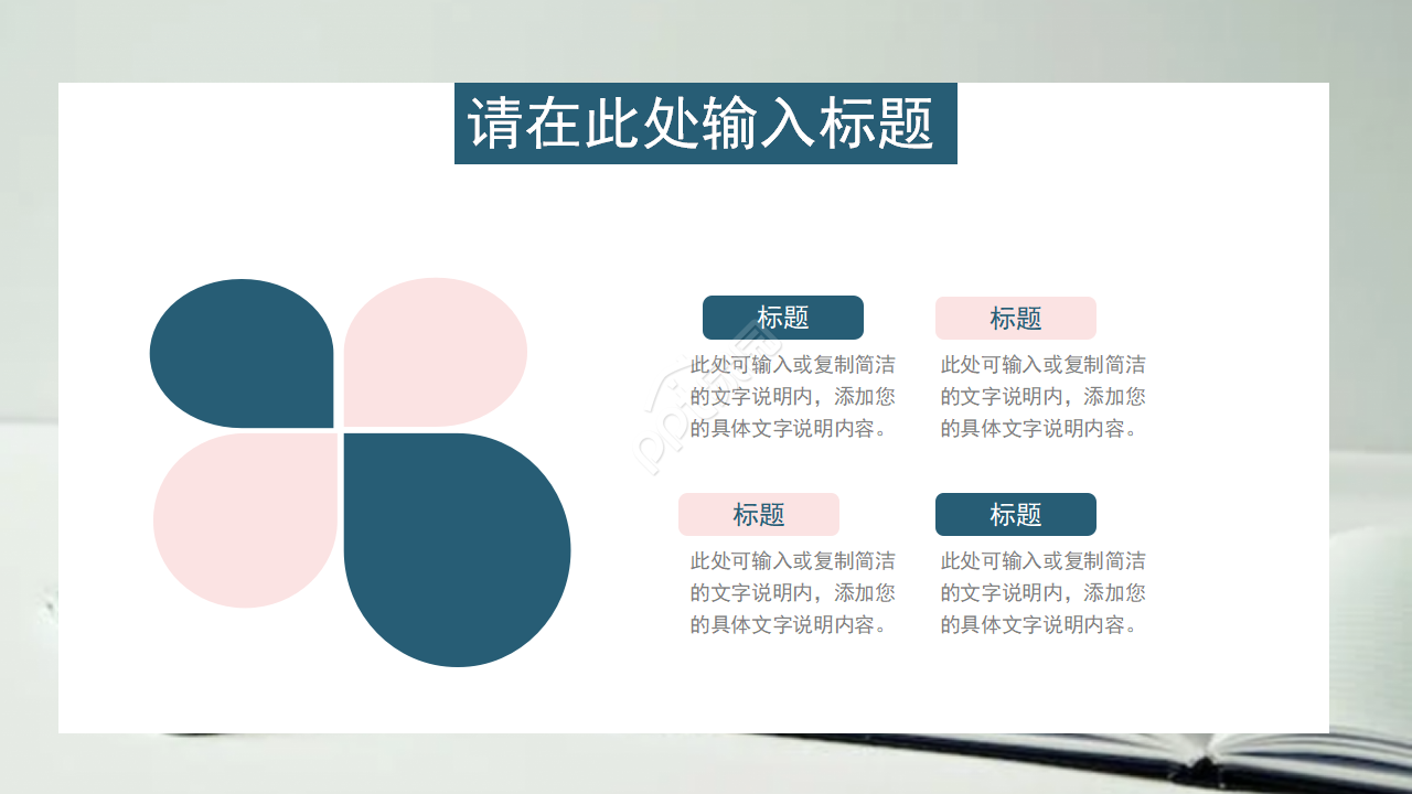 部门工作总结报告ppt模板