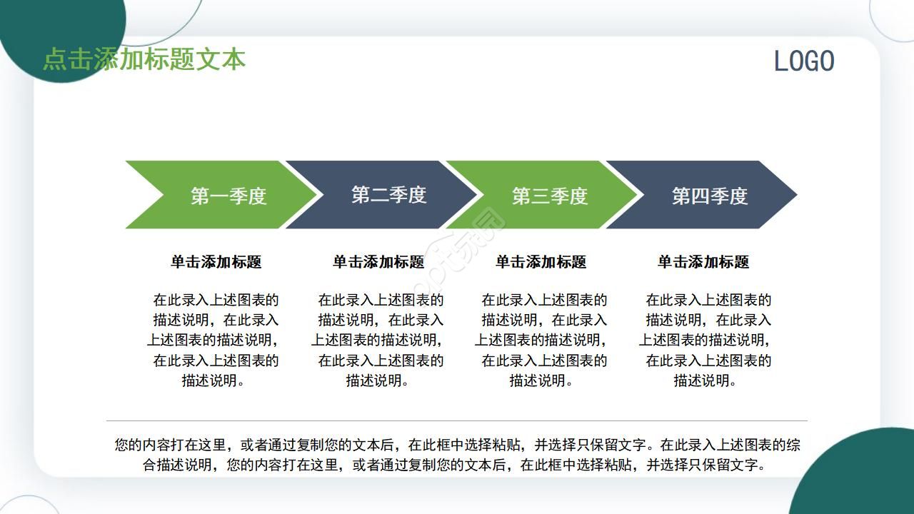 创意绿色医生手术室工作ppt模板