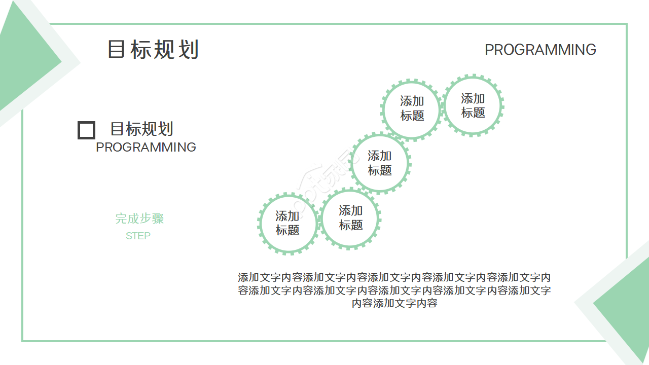 创意导航个人简历ppt模板
