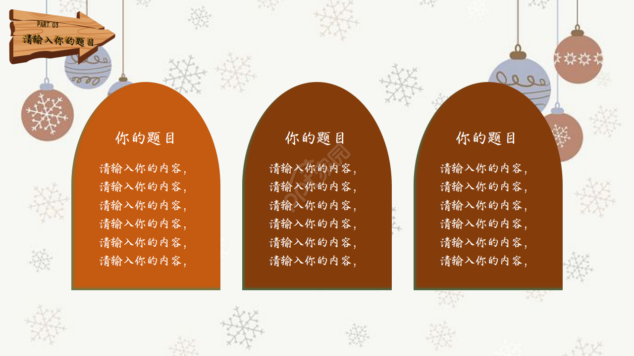 儿童水彩幼儿园ppt模板