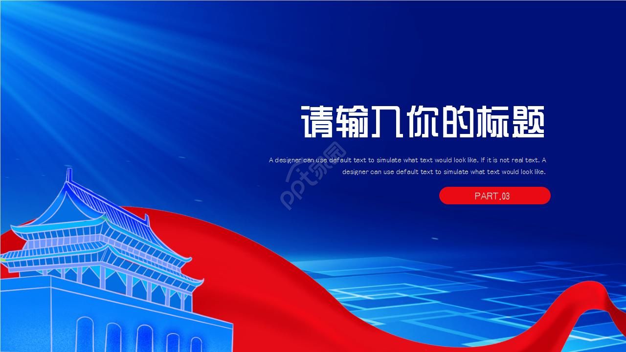 公安警察宣传ppt模板