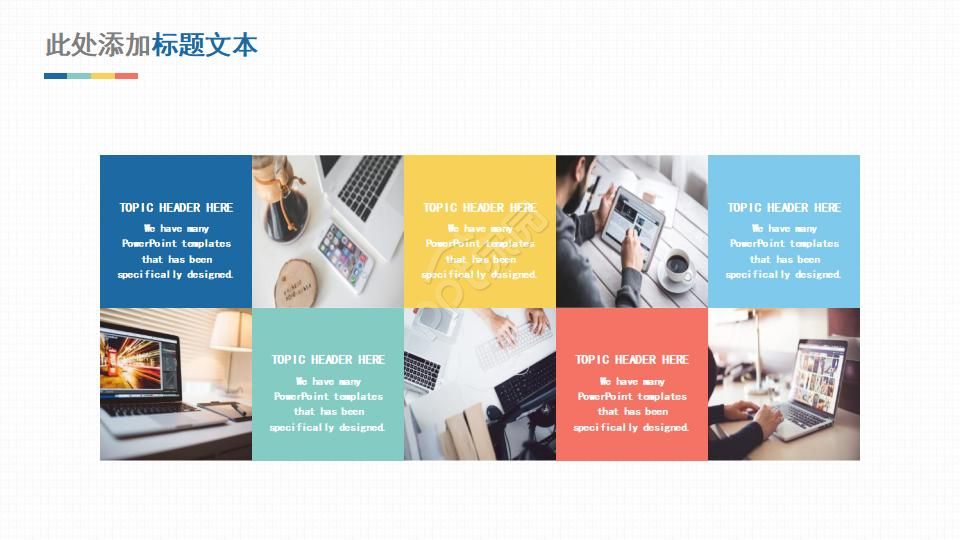 彩色简洁论文答辩ppt模板