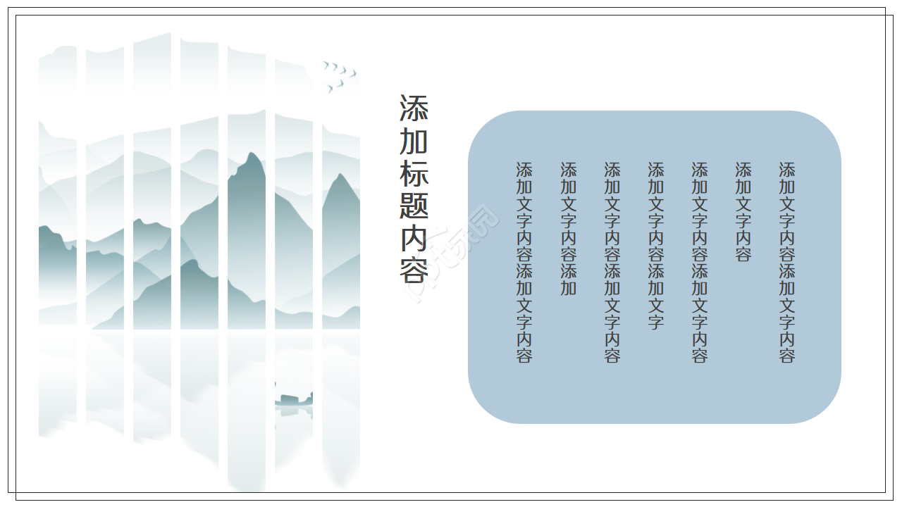 创意中国风工作汇报通用ppt模板