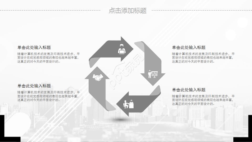 2018年保险工作计划ppt模板