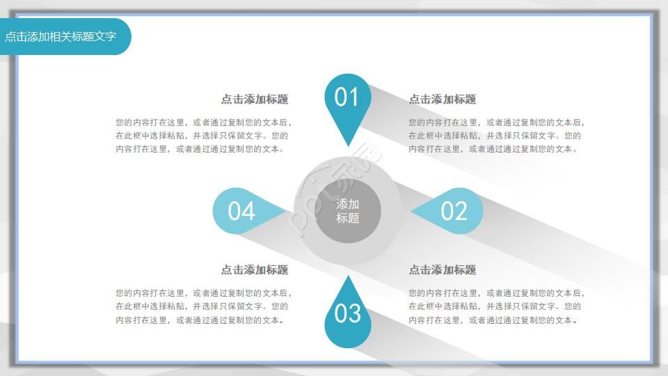 创意几何简洁ppt模板