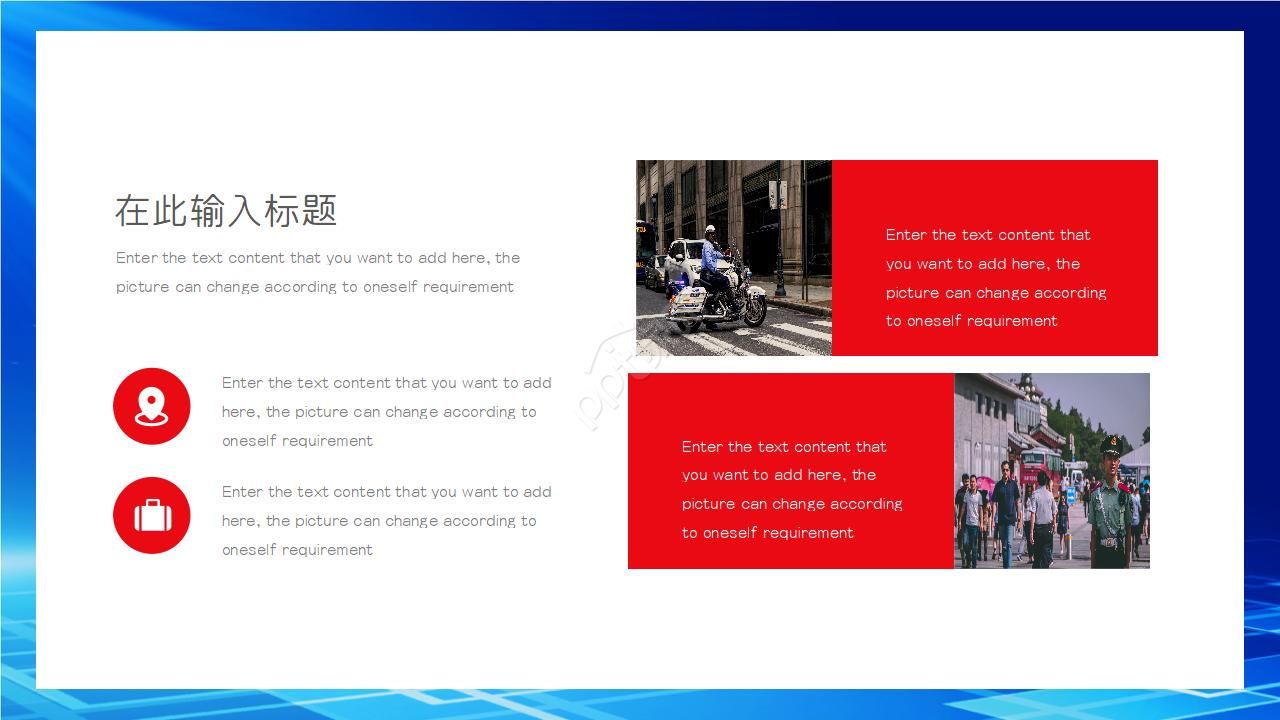 公安警察宣传ppt模板