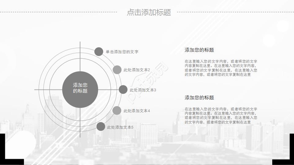 2018年保险工作计划ppt模板