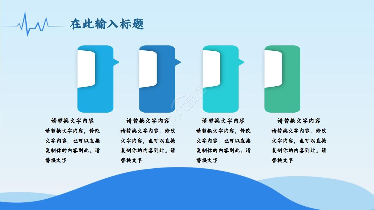 医疗业务总结ppt模板