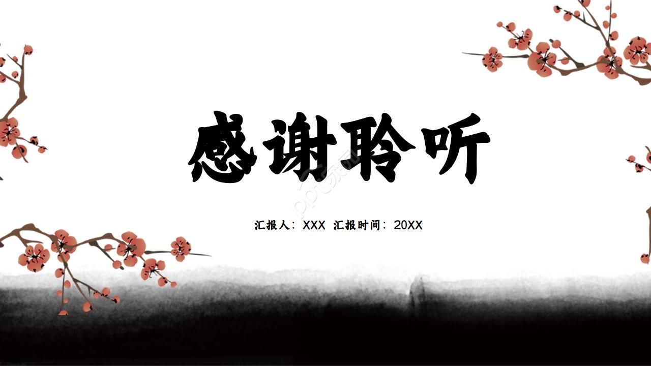 复古中国风立冬活动策划通用ppt模板